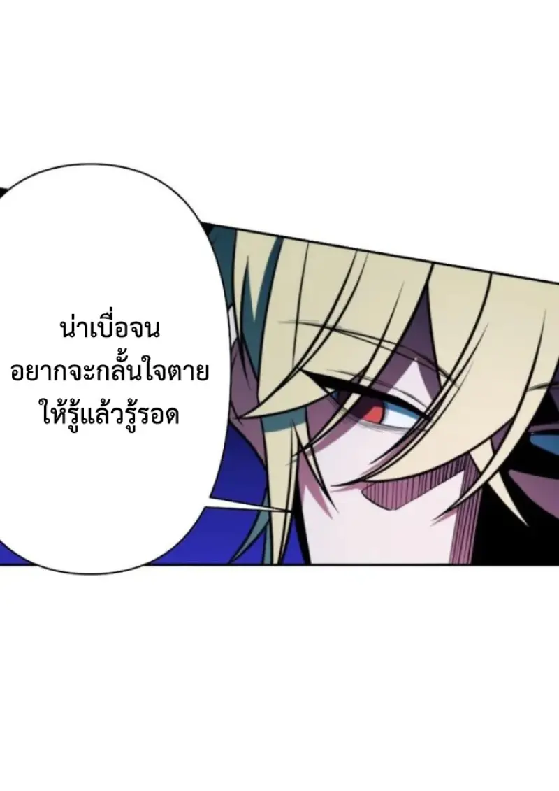 Archmage Transcending Through Regression - หน้า 72