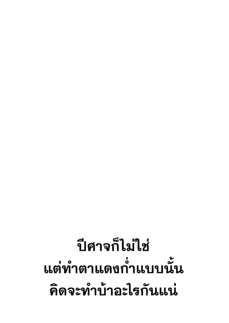 Archmage Transcending Through Regression - หน้า 22
