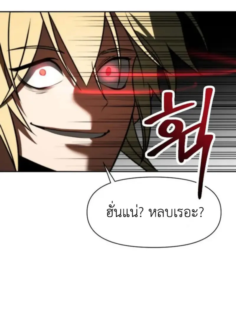 Archmage Transcending Through Regression - หน้า 23