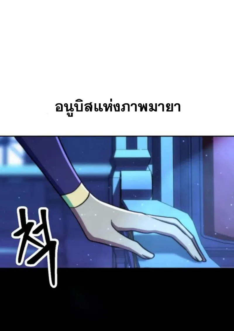 Archmage Transcending Through Regression - หน้า 3