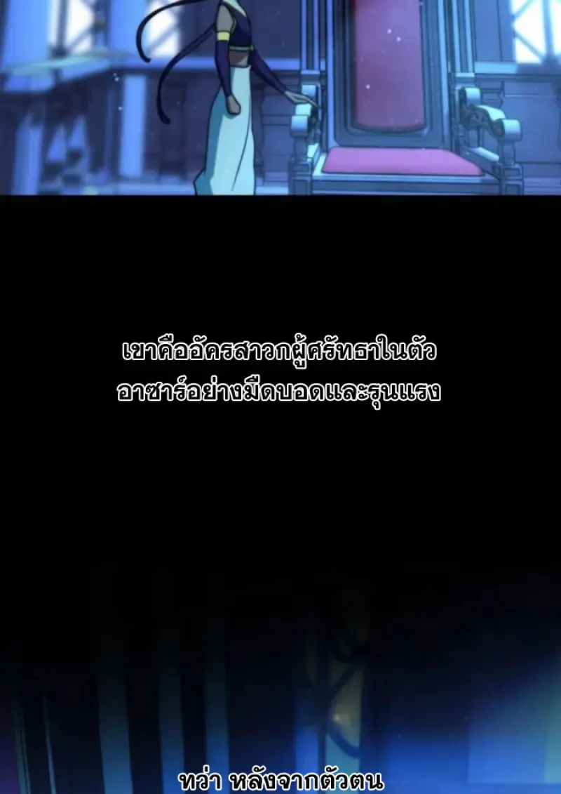 Archmage Transcending Through Regression - หน้า 5