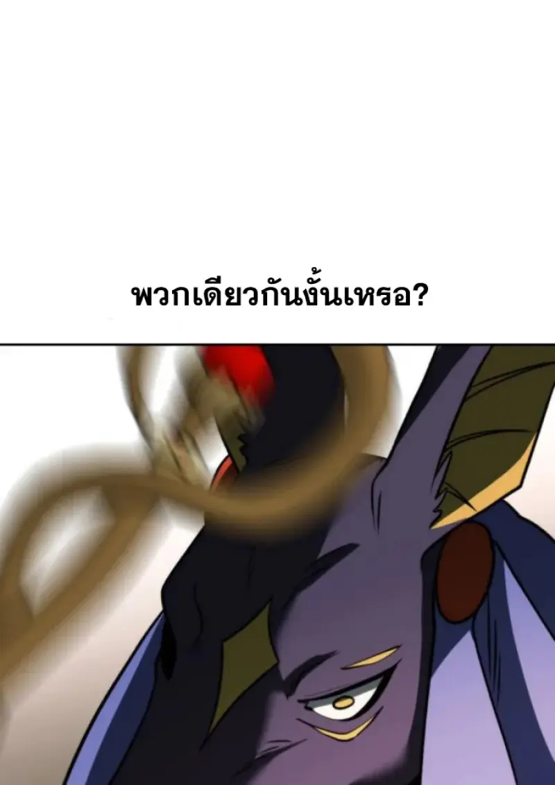 Archmage Transcending Through Regression - หน้า 60