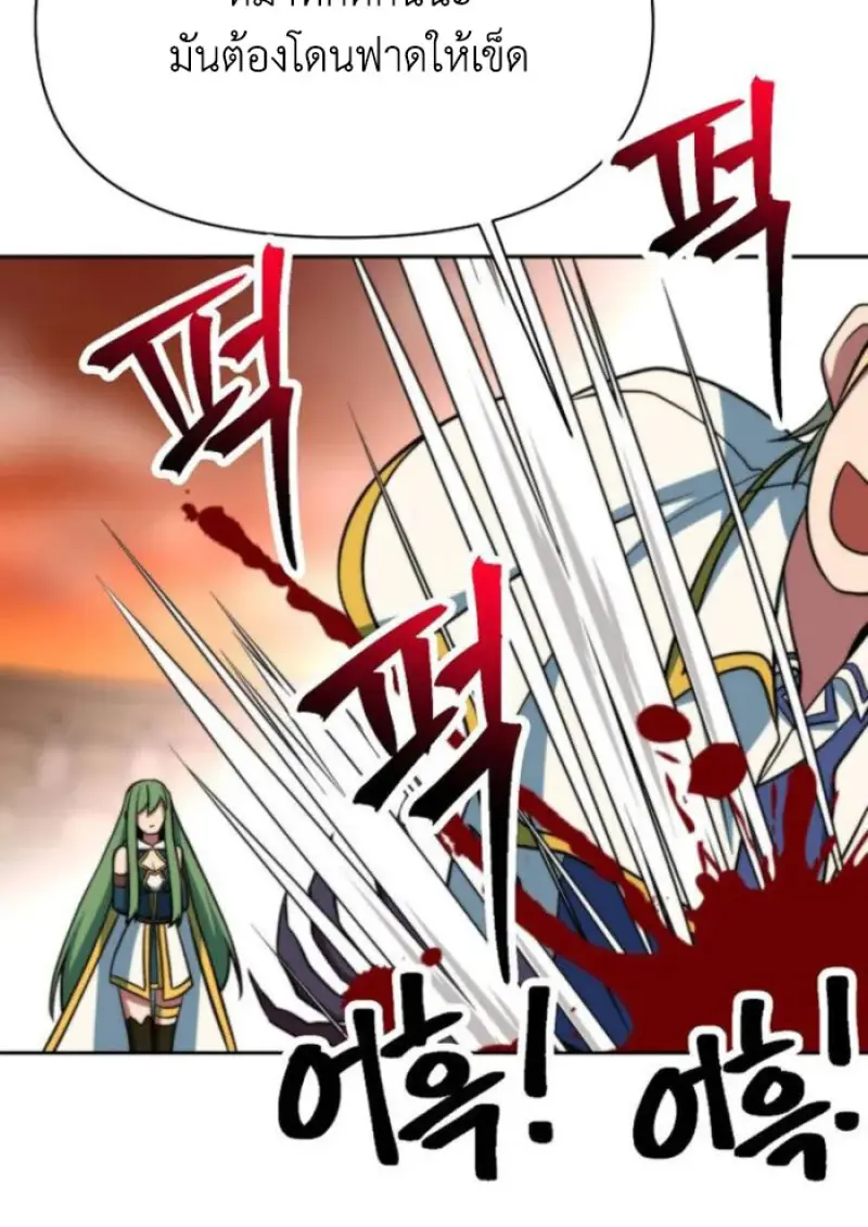 Archmage Transcending Through Regression - หน้า 63