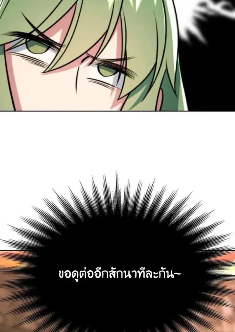 Archmage Transcending Through Regression - หน้า 67