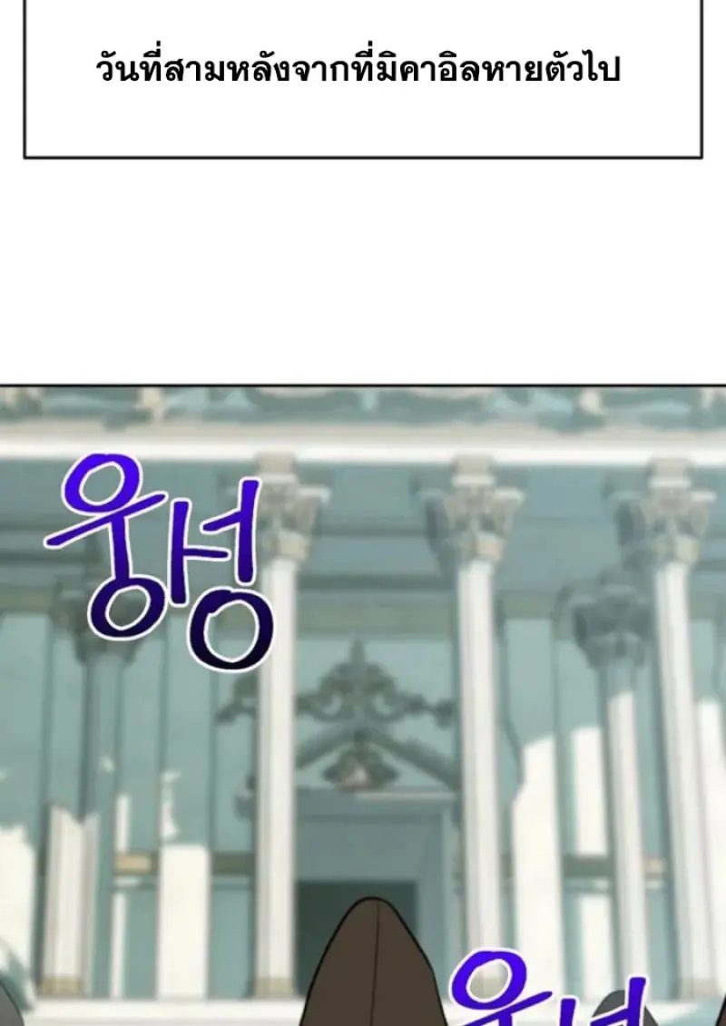 Archmage Transcending Through Regression - หน้า 74