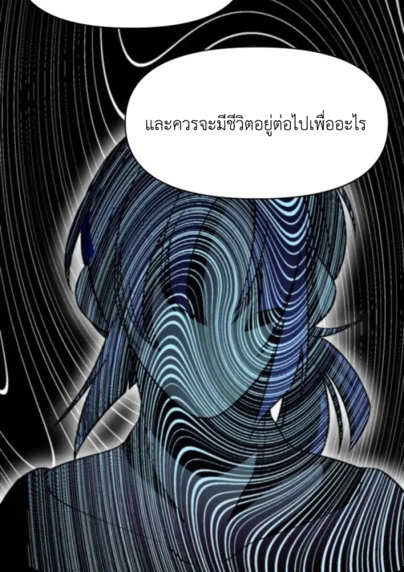 Archmage Transcending Through Regression - หน้า 9