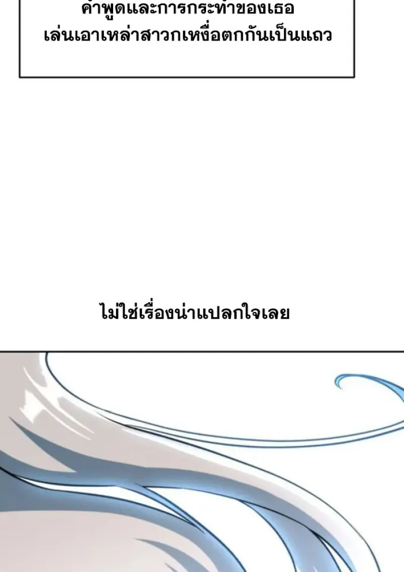 Archmage Transcending Through Regression - หน้า 98