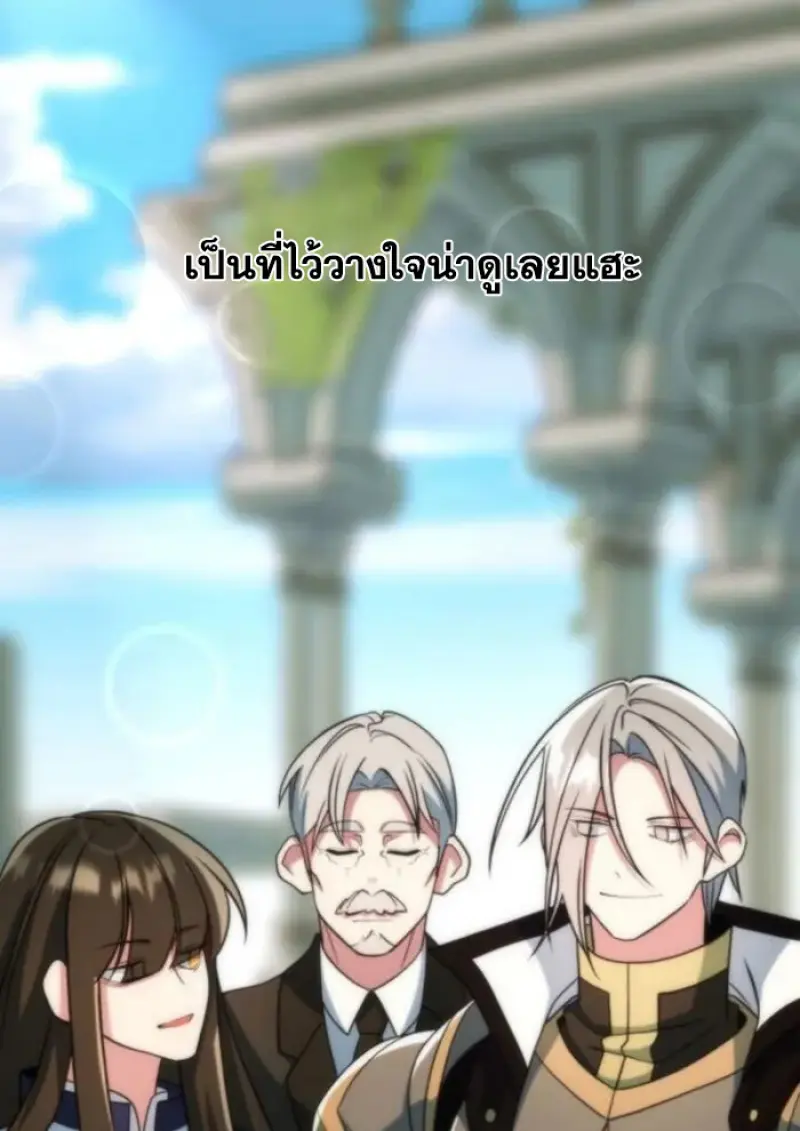 Archmage Transcending Through Regression - หน้า 16