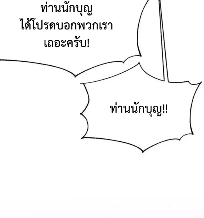 Archmage Transcending Through Regression - หน้า 59