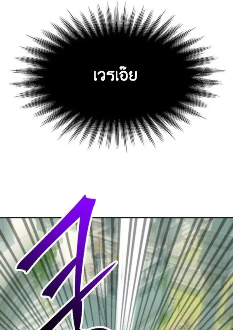 Archmage Transcending Through Regression - หน้า 70
