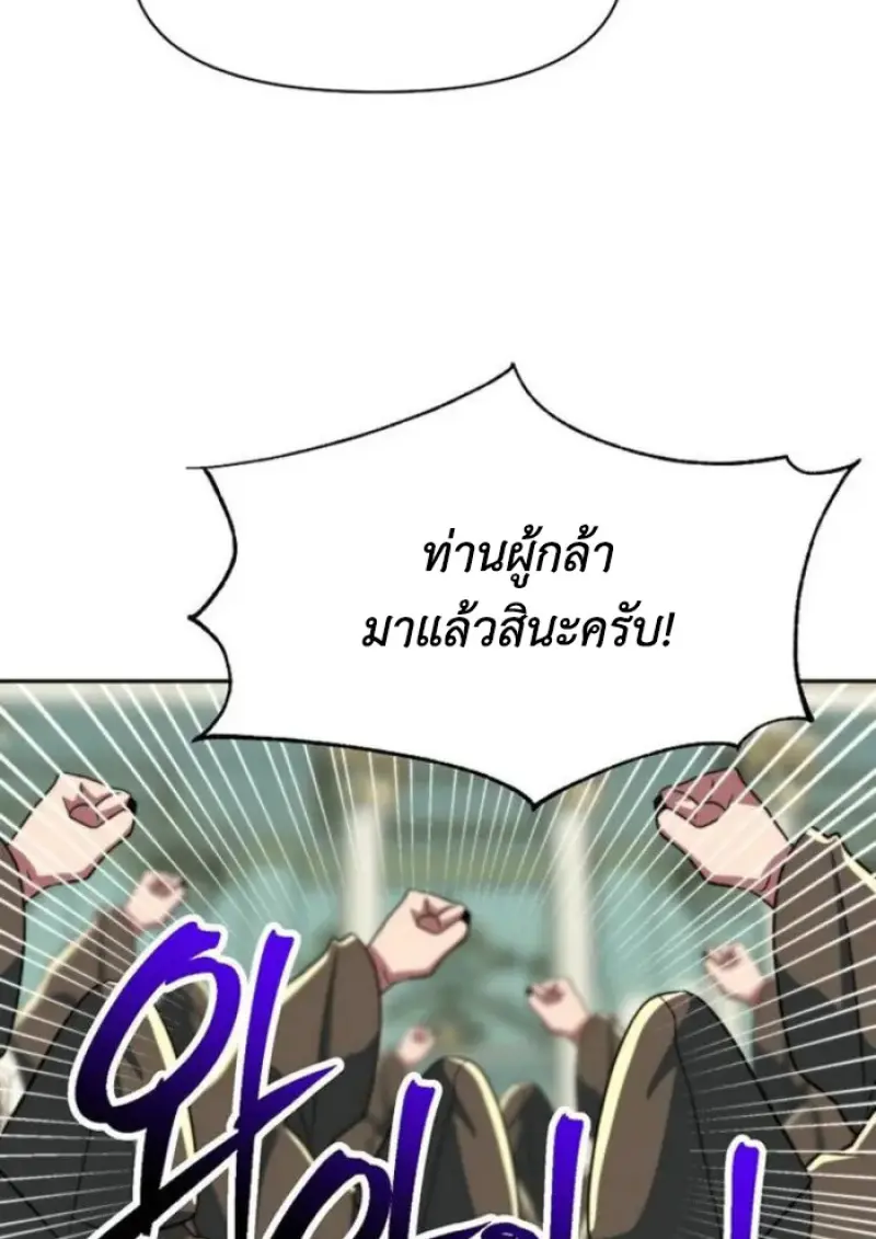 Archmage Transcending Through Regression - หน้า 82