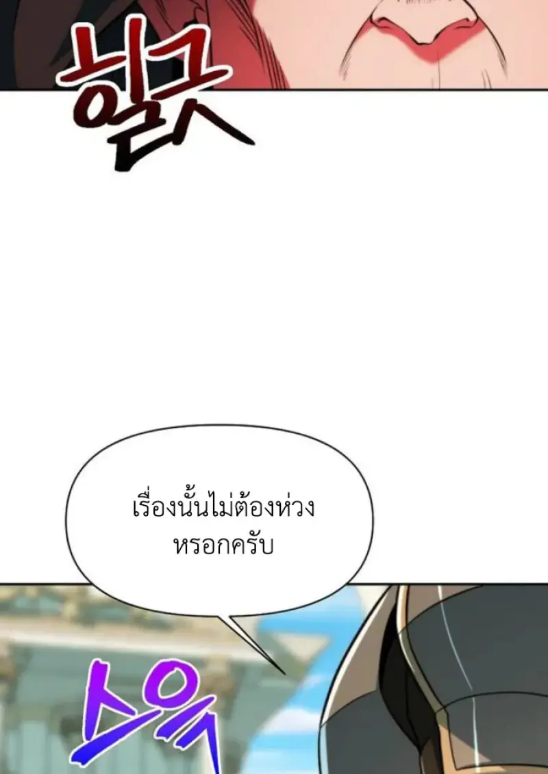 Archmage Transcending Through Regression - หน้า 9
