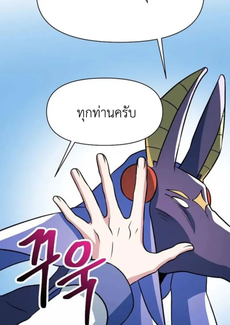 Archmage Transcending Through Regression - หน้า 96