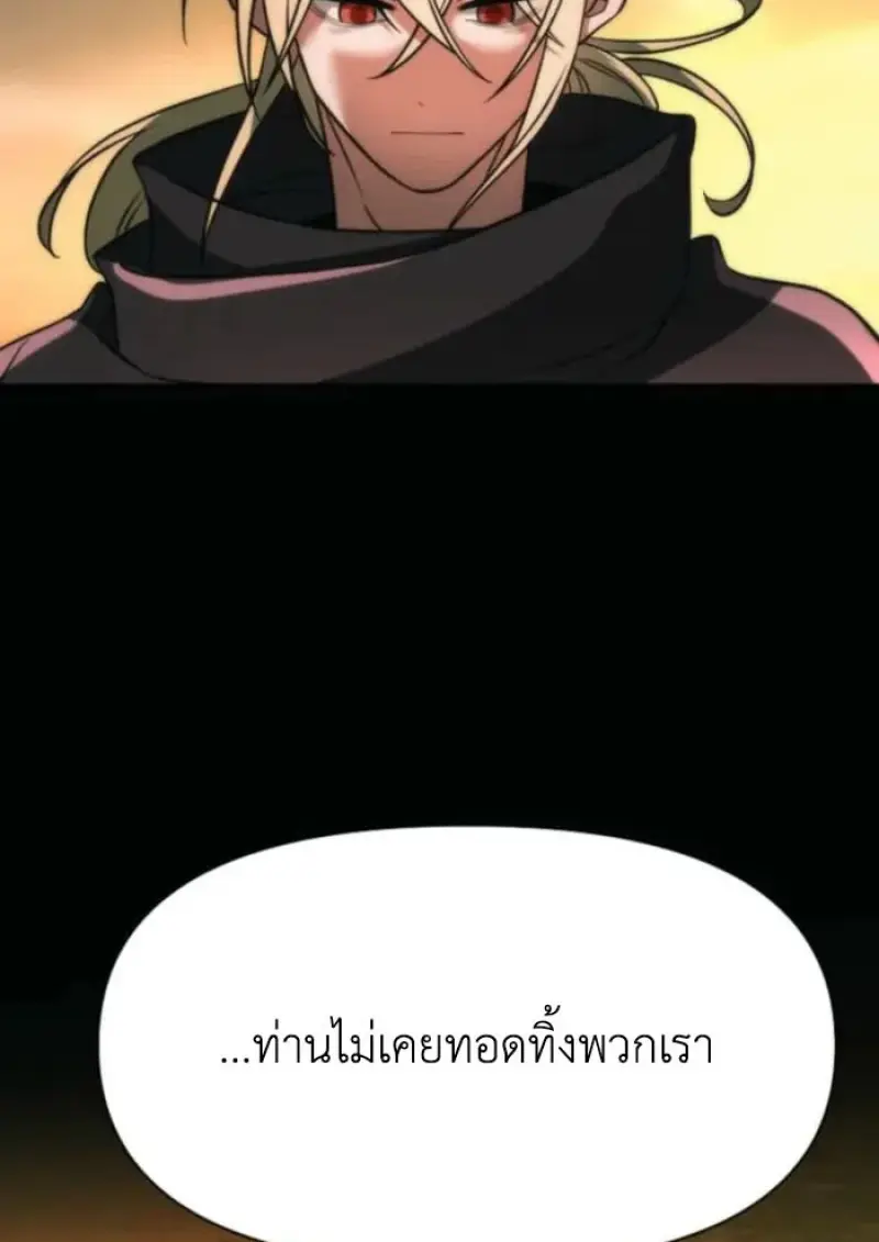 Archmage Transcending Through Regression - หน้า 10