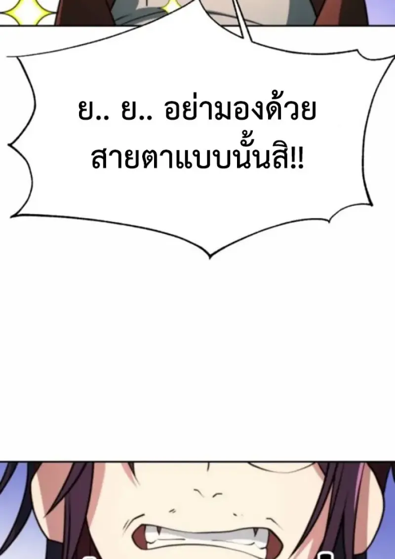Archmage Transcending Through Regression - หน้า 104