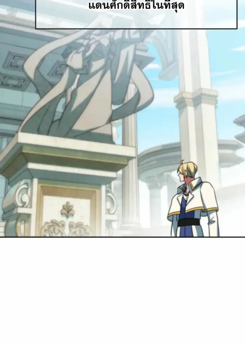Archmage Transcending Through Regression - หน้า 116