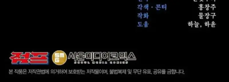 Archmage Transcending Through Regression - หน้า 141