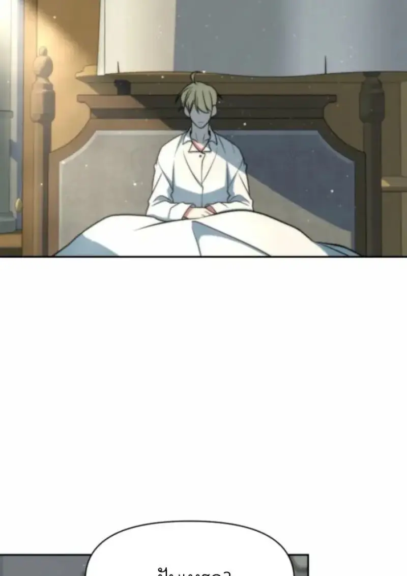 Archmage Transcending Through Regression - หน้า 19