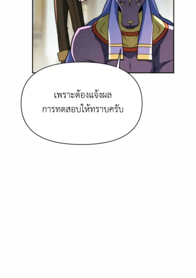 Archmage Transcending Through Regression - หน้า 27