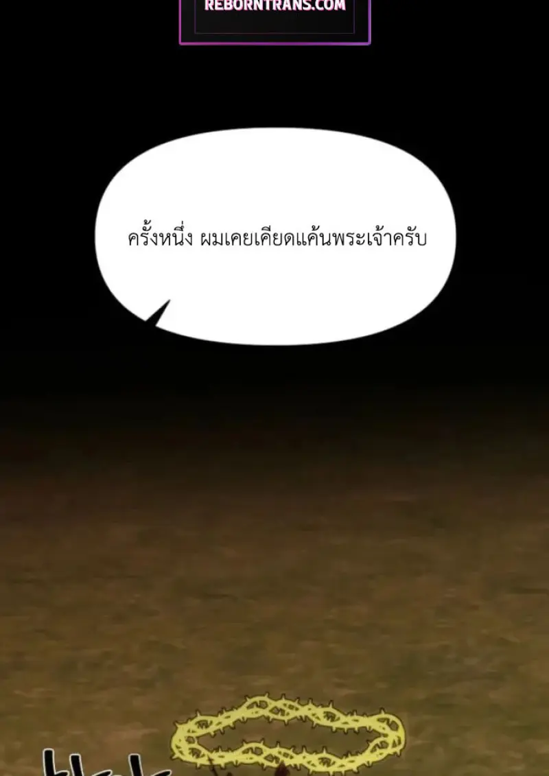 Archmage Transcending Through Regression - หน้า 3