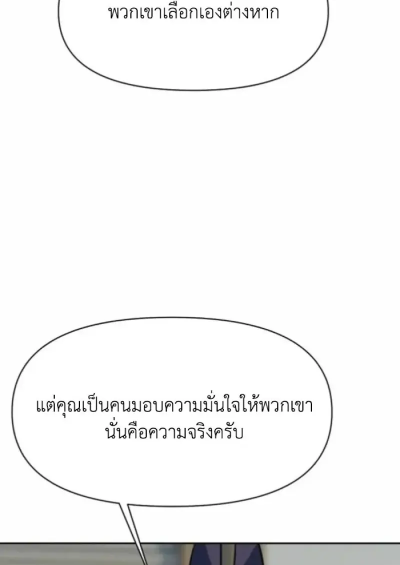 Archmage Transcending Through Regression - หน้า 42