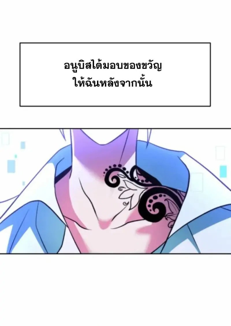 Archmage Transcending Through Regression - หน้า 54