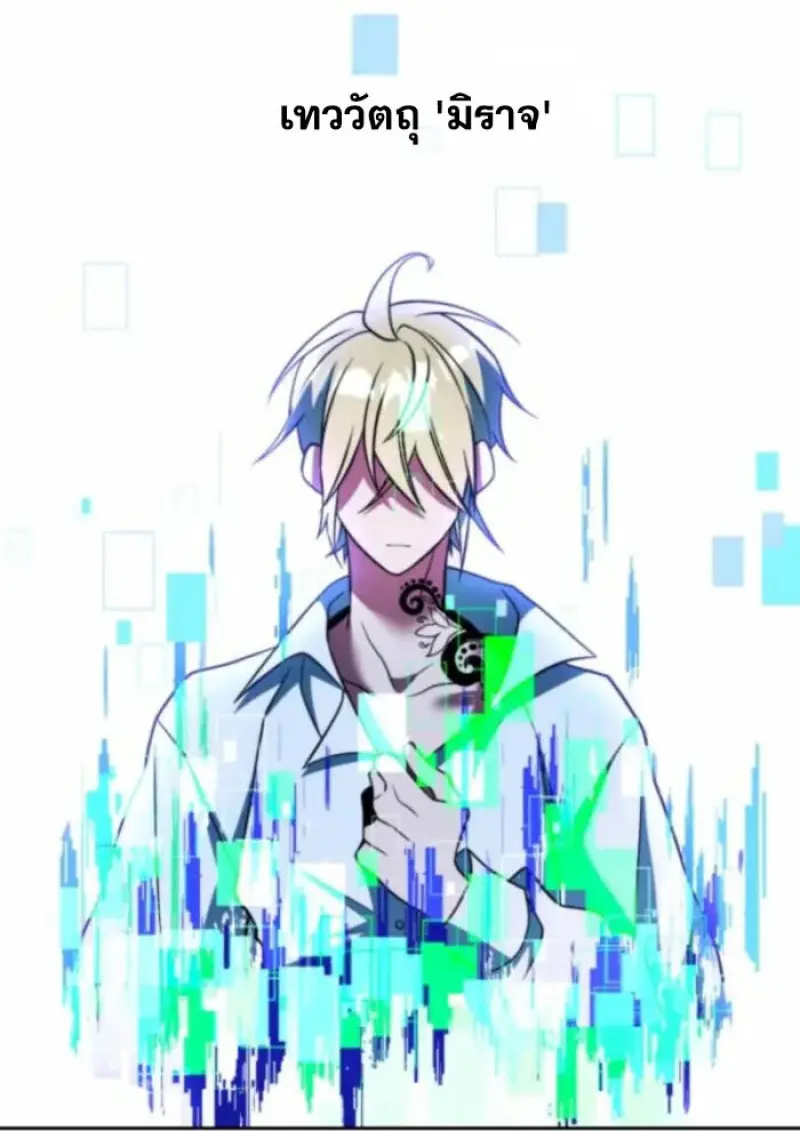 Archmage Transcending Through Regression - หน้า 55