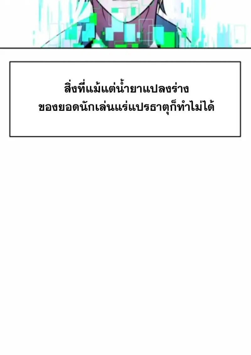 Archmage Transcending Through Regression - หน้า 57
