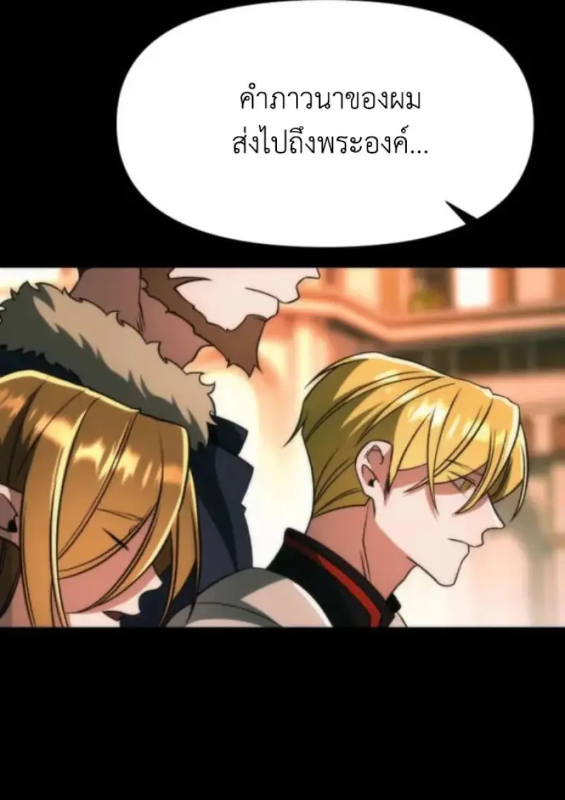 Archmage Transcending Through Regression - หน้า 7