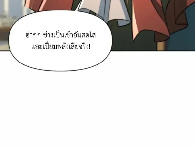 Archmage Transcending Through Regression - หน้า 87