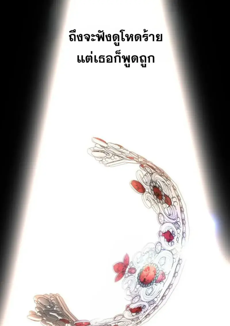 Archmage Transcending Through Regression - หน้า 10