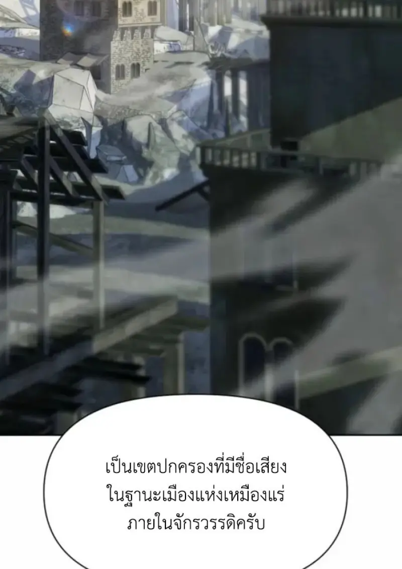 Archmage Transcending Through Regression - หน้า 101