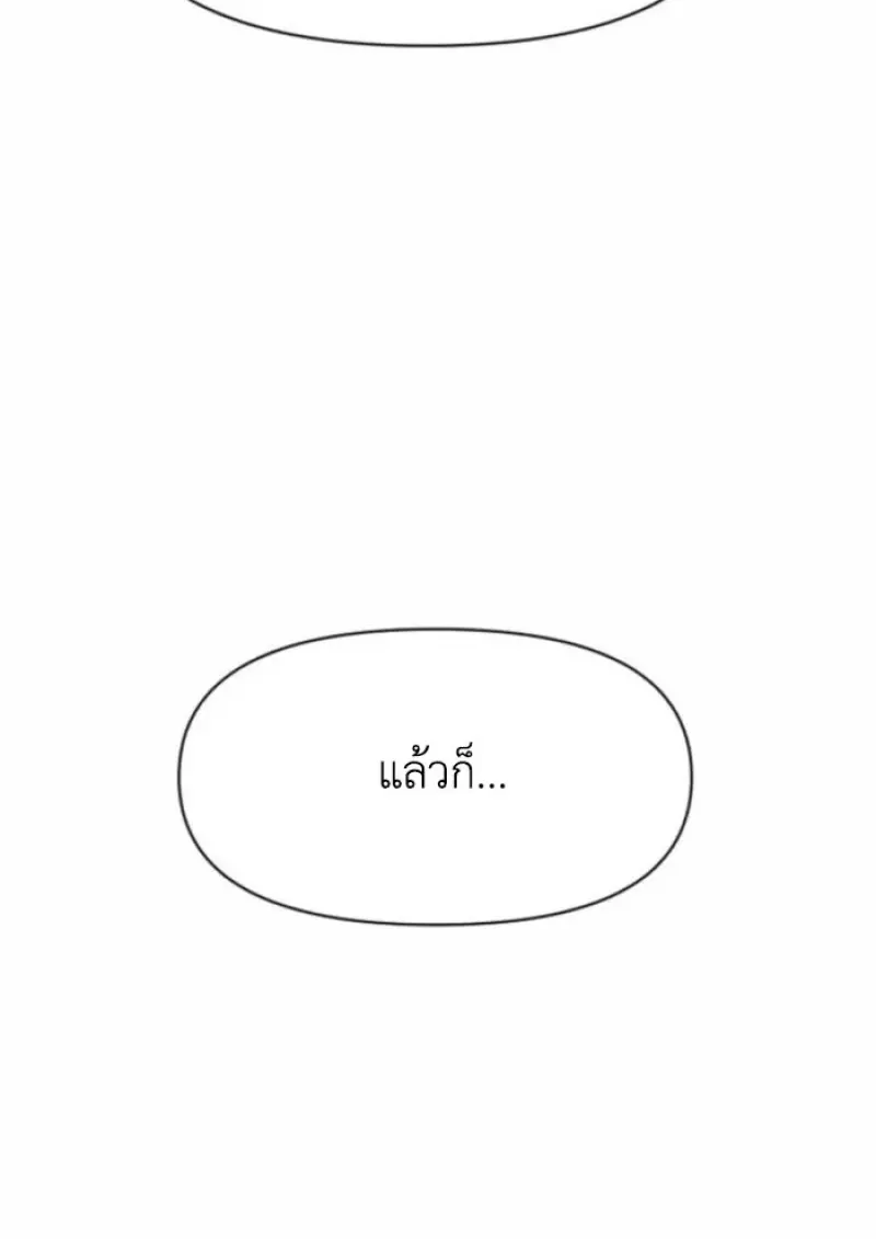 Archmage Transcending Through Regression - หน้า 102