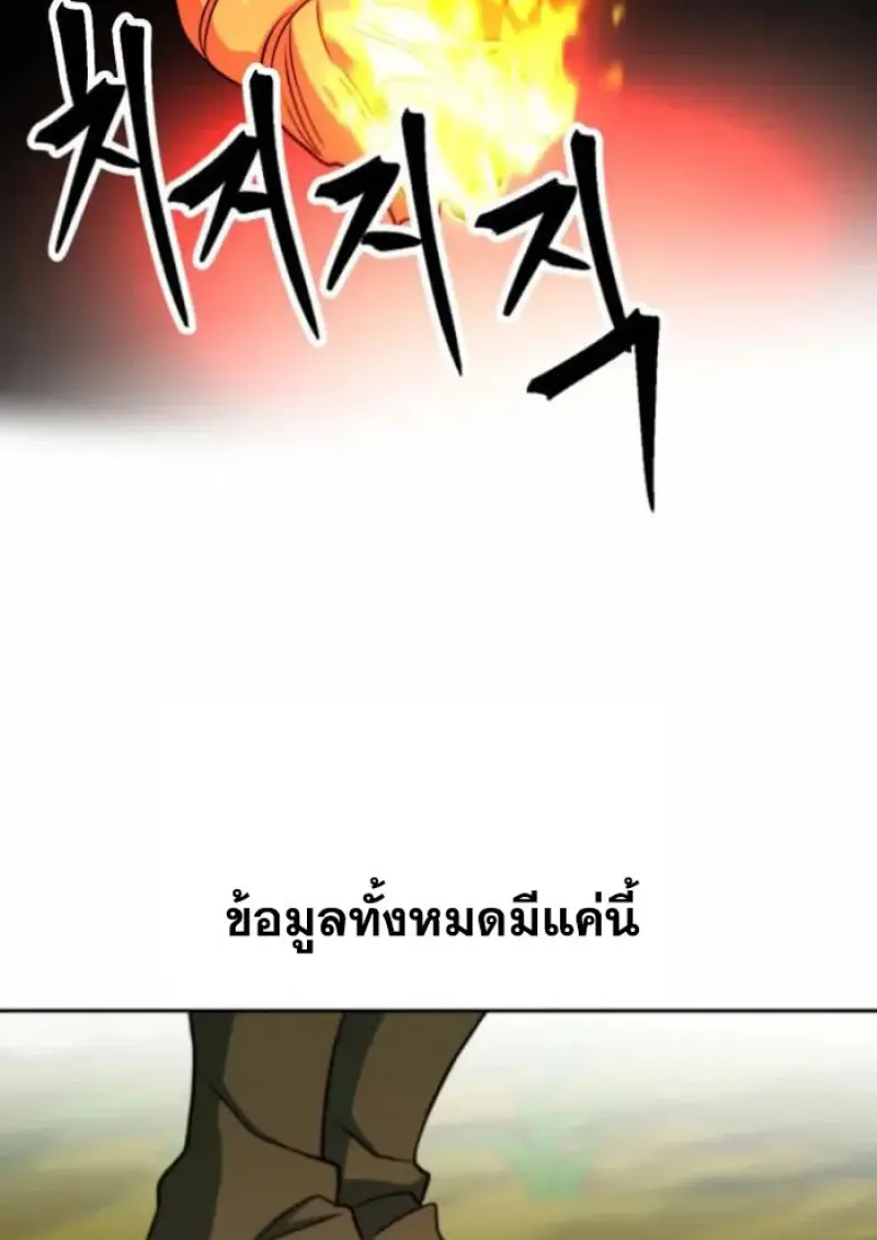 Archmage Transcending Through Regression - หน้า 115