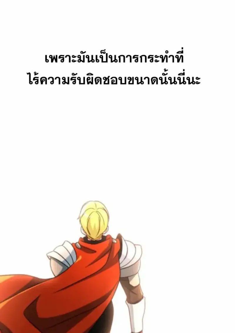 Archmage Transcending Through Regression - หน้า 12