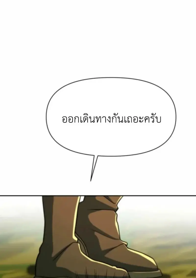 Archmage Transcending Through Regression - หน้า 124
