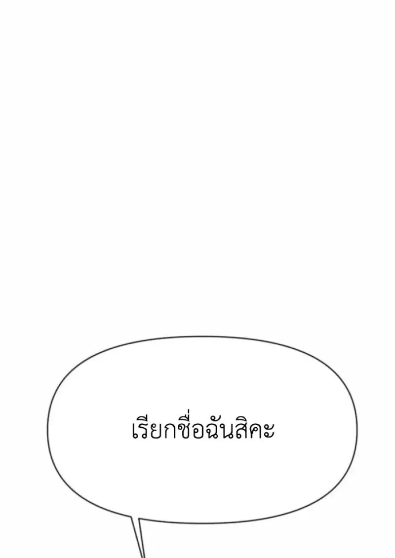 Archmage Transcending Through Regression - หน้า 19