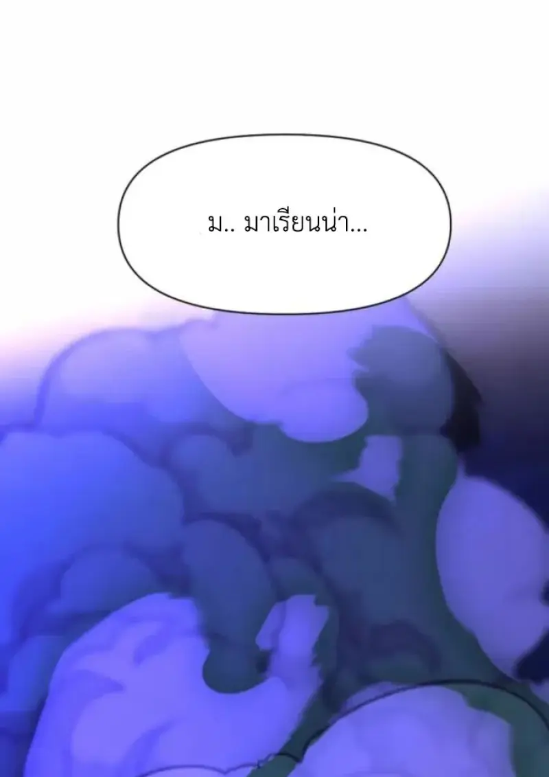 Archmage Transcending Through Regression - หน้า 41