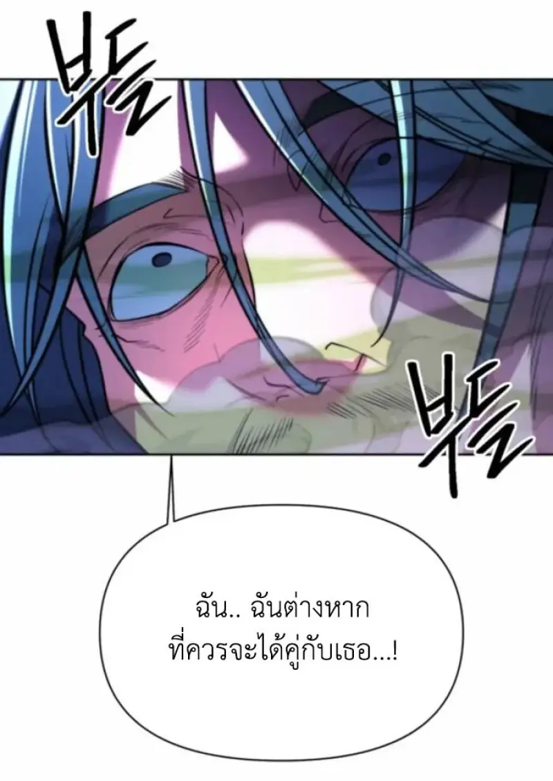 Archmage Transcending Through Regression - หน้า 47