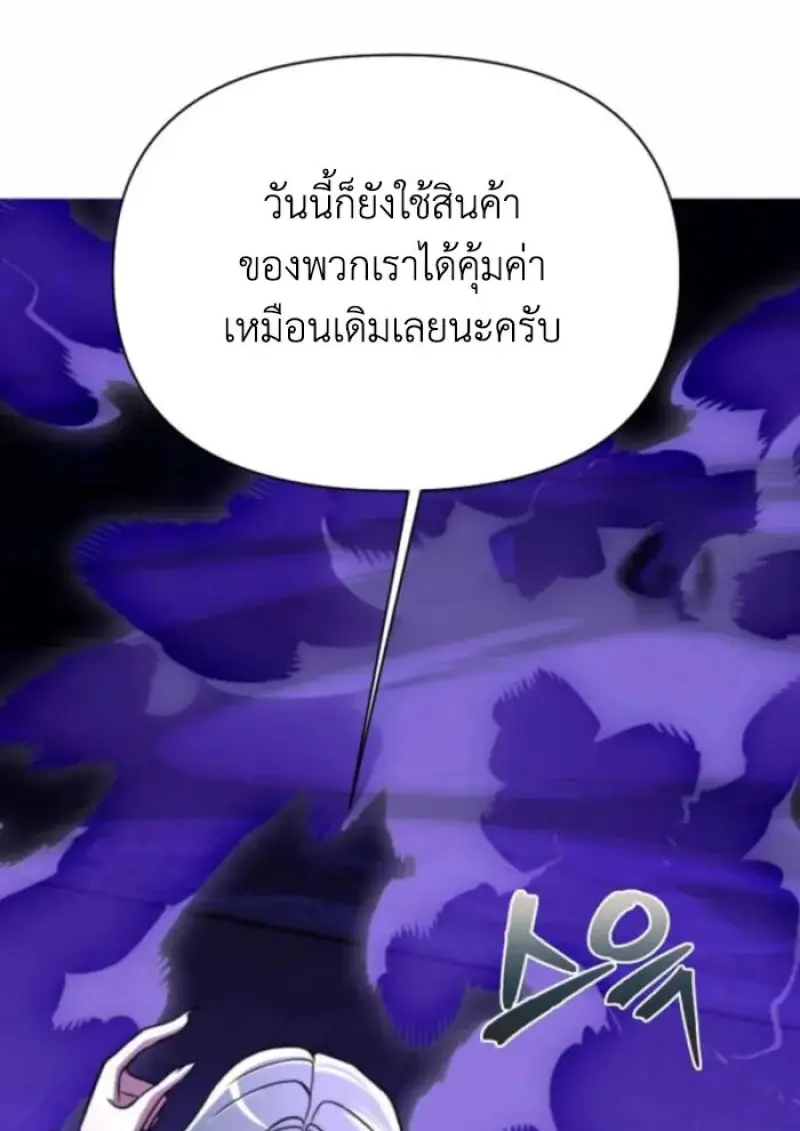 Archmage Transcending Through Regression - หน้า 49