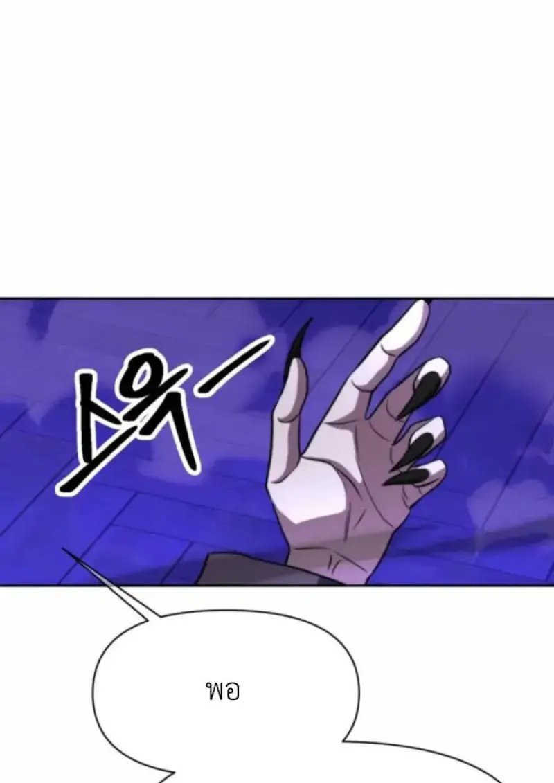 Archmage Transcending Through Regression - หน้า 57