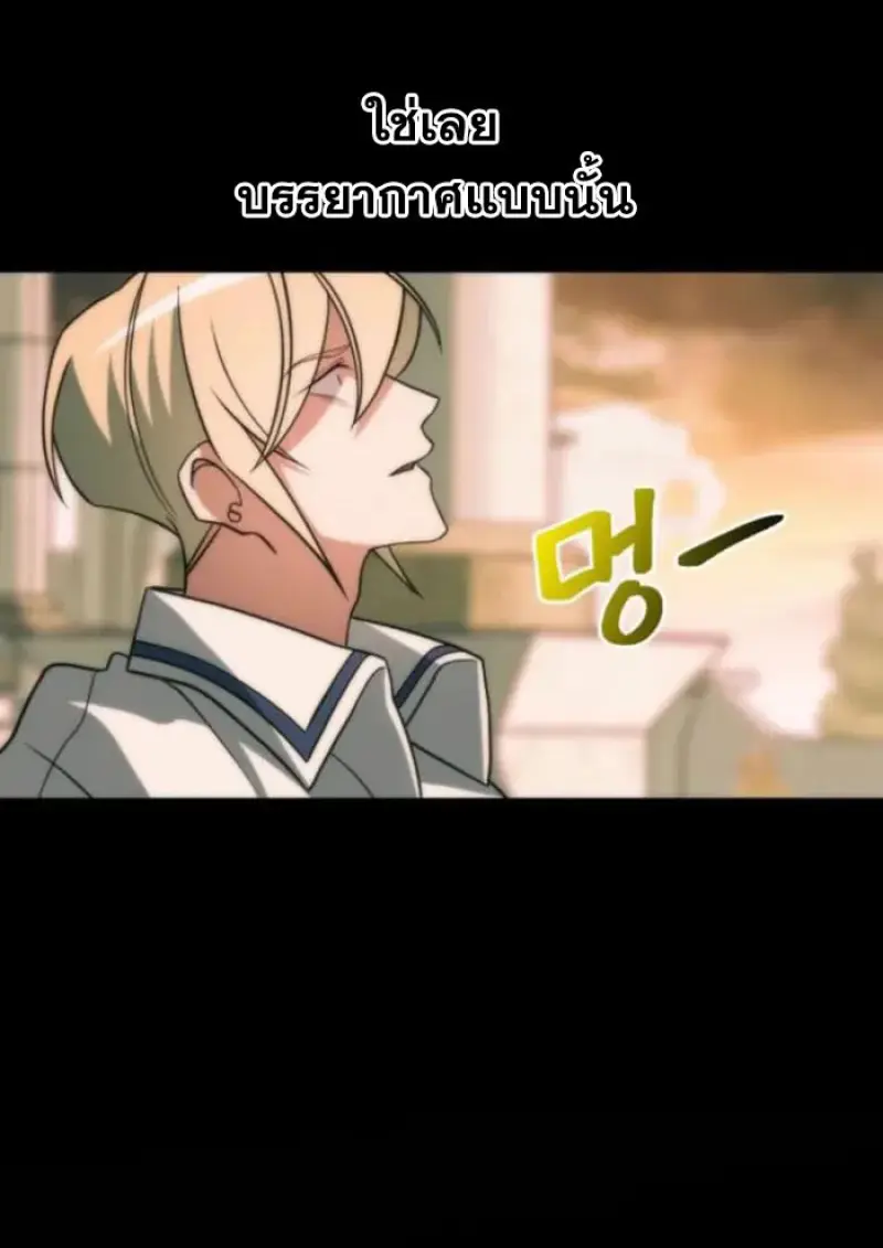Archmage Transcending Through Regression - หน้า 7