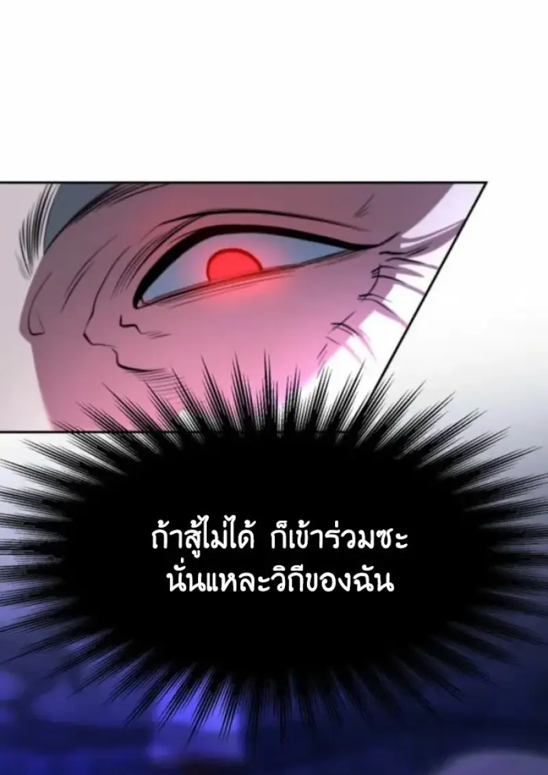Archmage Transcending Through Regression - หน้า 70