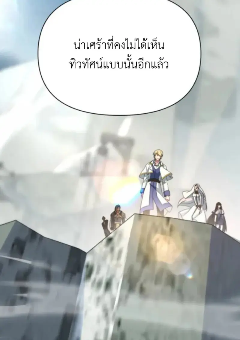 Archmage Transcending Through Regression - หน้า 10