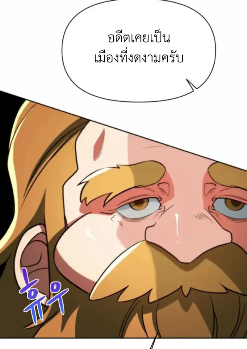 Archmage Transcending Through Regression - หน้า 100