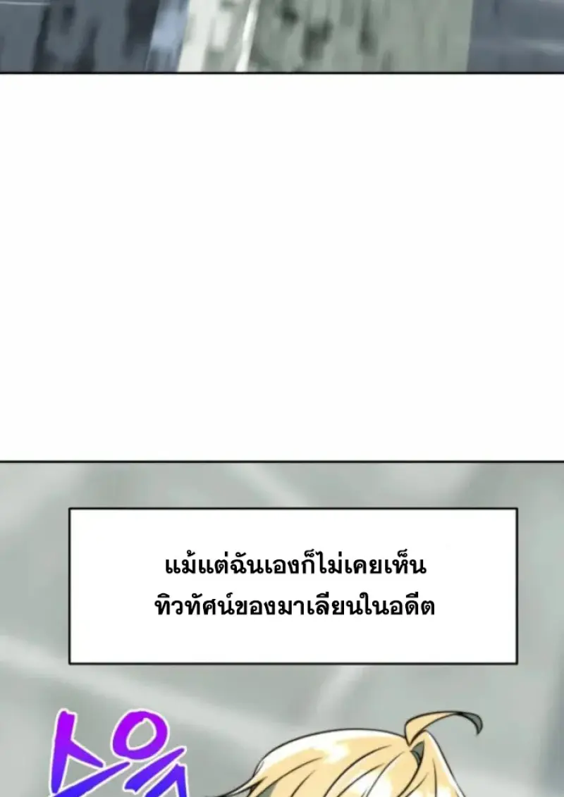 Archmage Transcending Through Regression - หน้า 11