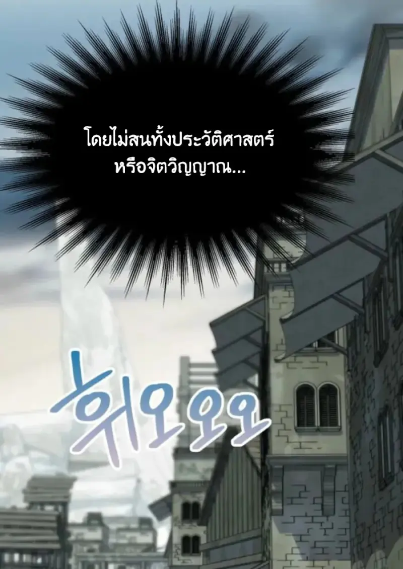 Archmage Transcending Through Regression - หน้า 14