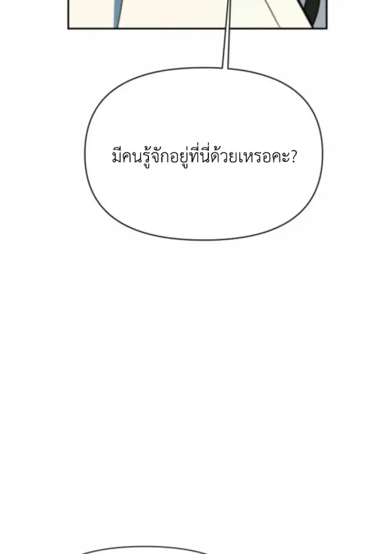 Archmage Transcending Through Regression - หน้า 21
