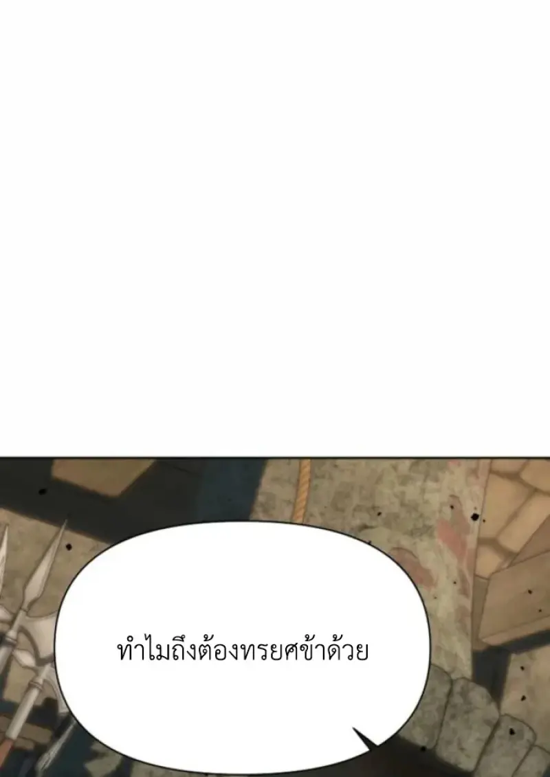 Archmage Transcending Through Regression - หน้า 39