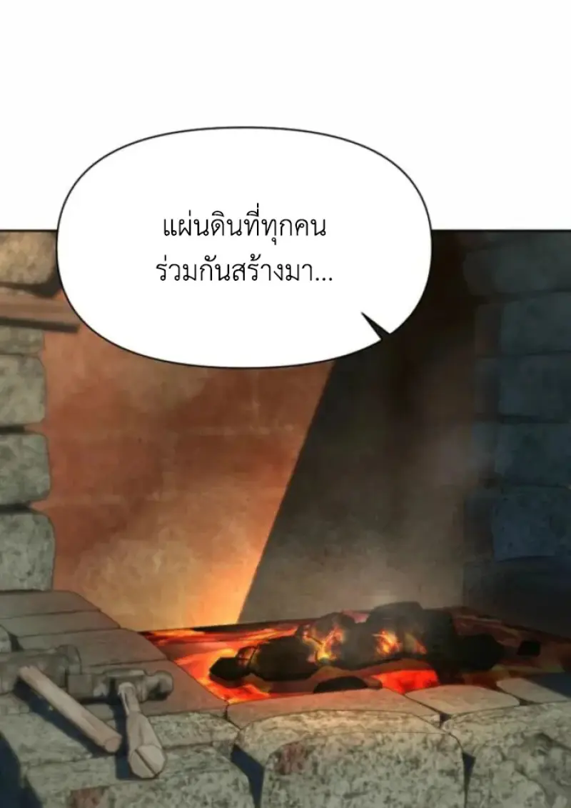Archmage Transcending Through Regression - หน้า 41